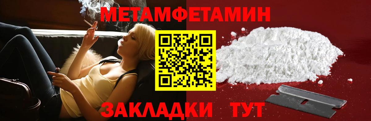 Амфетамин Розовый Шелехов