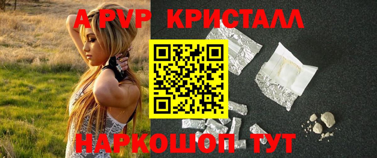 APVP VHQ Шелехов