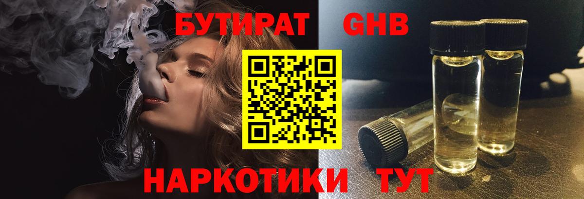 БУТИРАТ оксана Шелехов