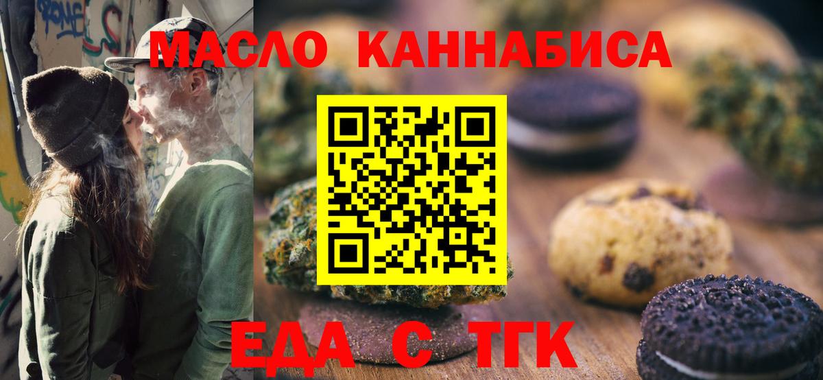 Шелехов  Canna-Cookies марихуана  Вход с VPN 