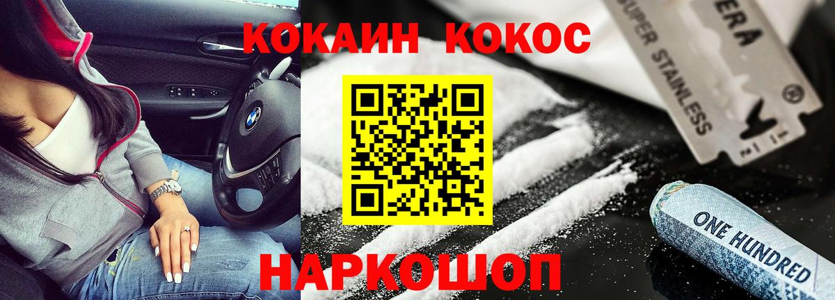 Cocaine Fish Scale Шелехов