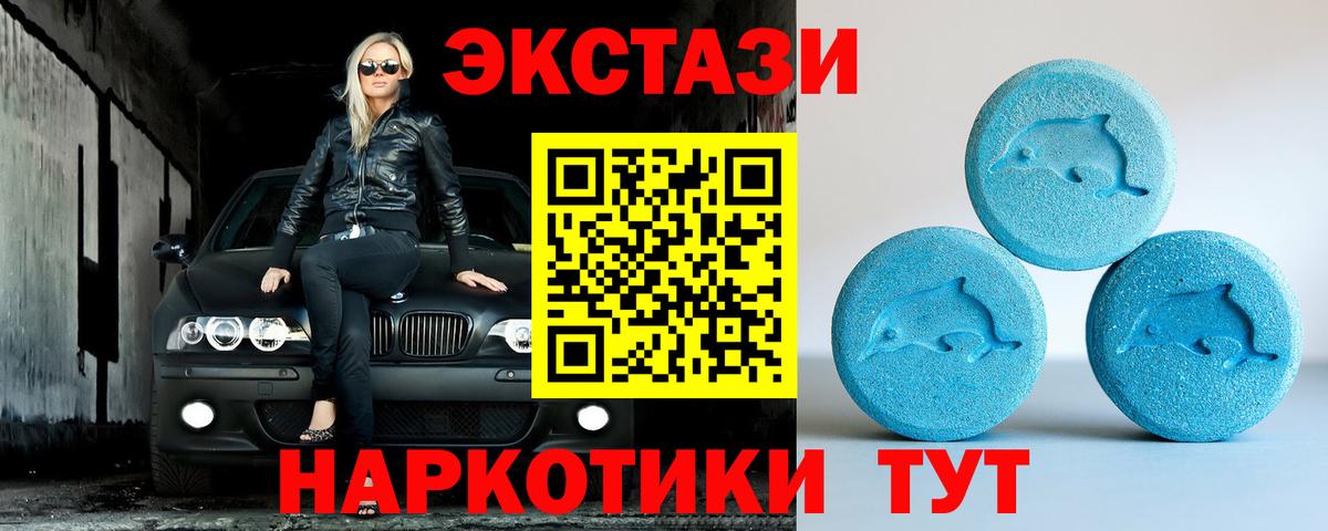 Экстази Дубай Шелехов