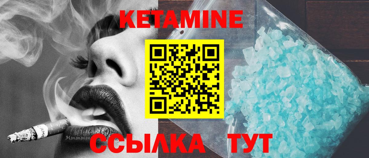 Кетамин ketamine  КЕТАМИН VHQ  Вход с VPN  Шелехов 
