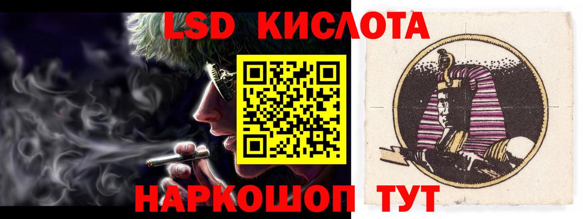 LSD-25 экстази ecstasy Шелехов