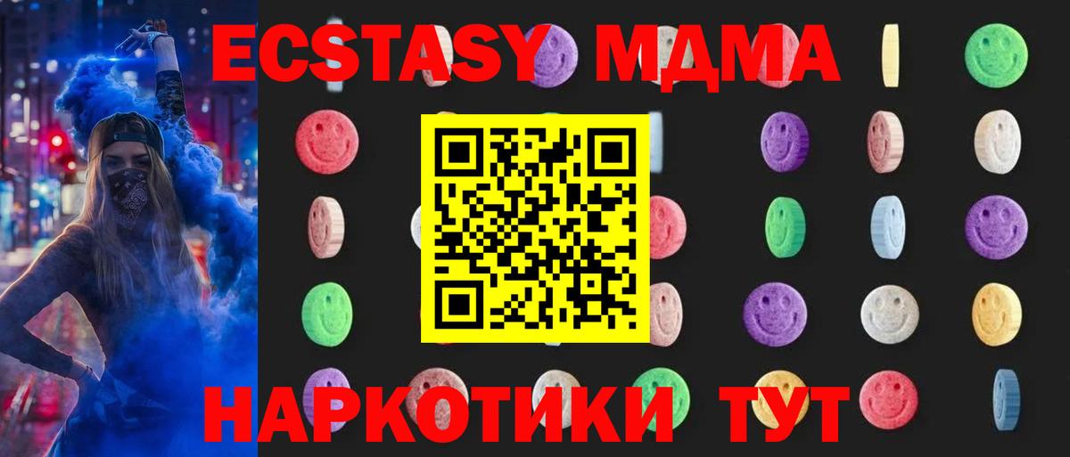Шелехов  МДМА Molly  Вход с VPN 