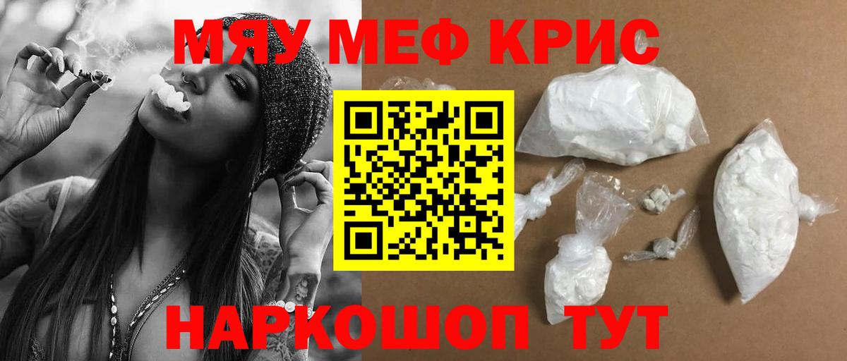 хочу наркоту  Мефедрон  МЕФ  МЕФ кристаллы  Вход с VPN  Шелехов  МЕФ кристаллы 