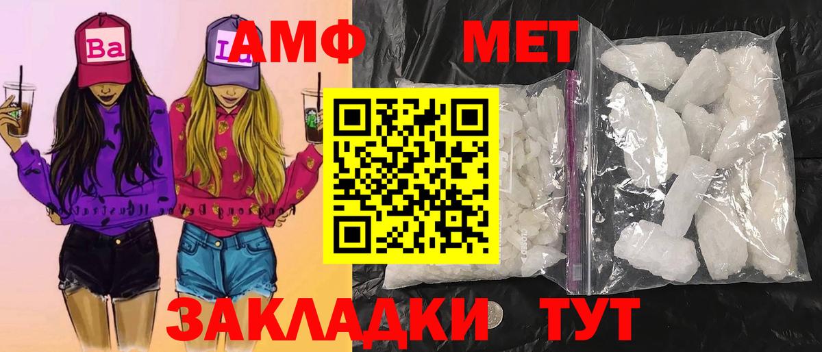 Первитин винт Шелехов