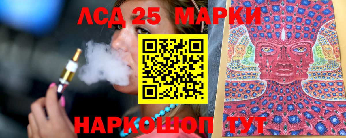 Наркотические марки 1,5мг Шелехов