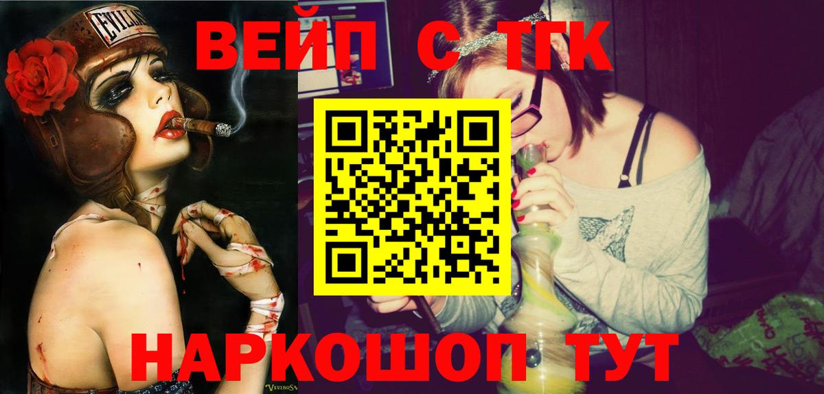 Шелехов  Дистиллят ТГК гашишное масло  Вход с VPN 