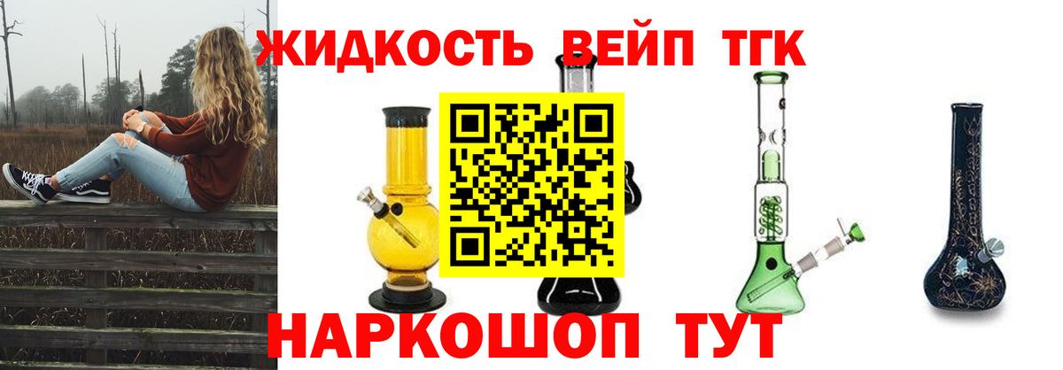 Дистиллят ТГК гашишное масло Шелехов