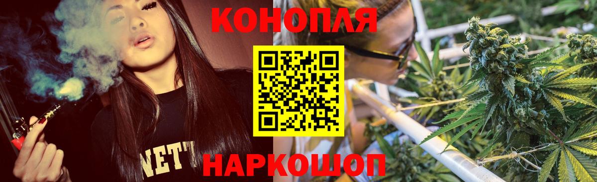 Каннабис гибрид Шелехов